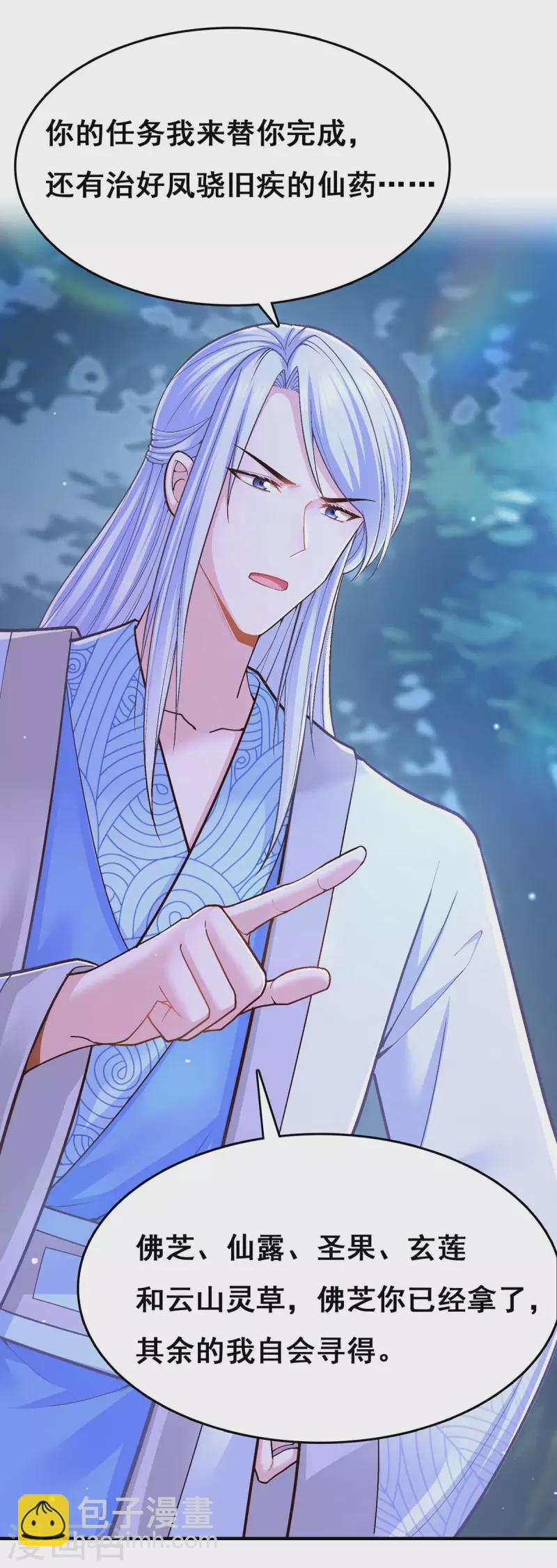 第105话 一切都值得-第107话