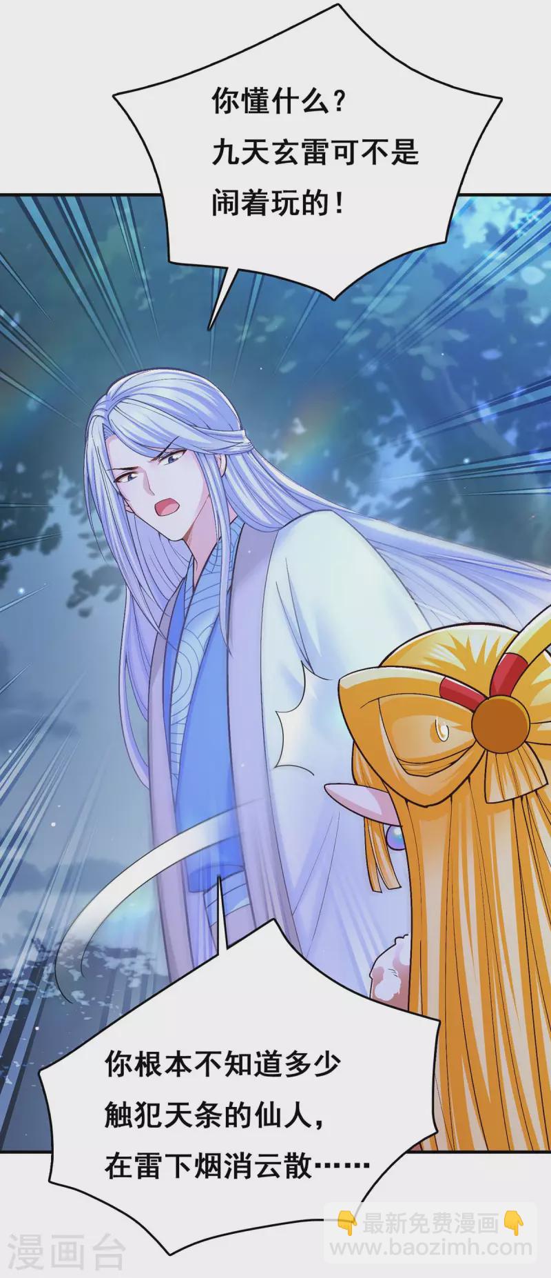 第105话 一切都值得-第107话