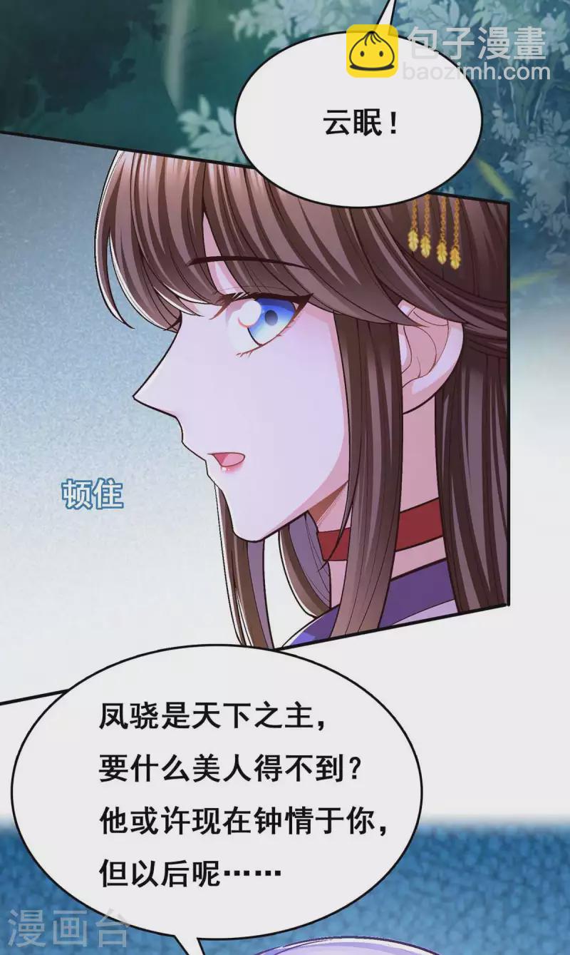 第105话 一切都值得-第107话