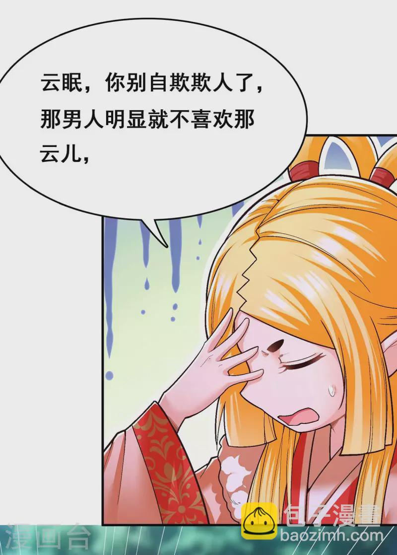 第105话 一切都值得-第107话