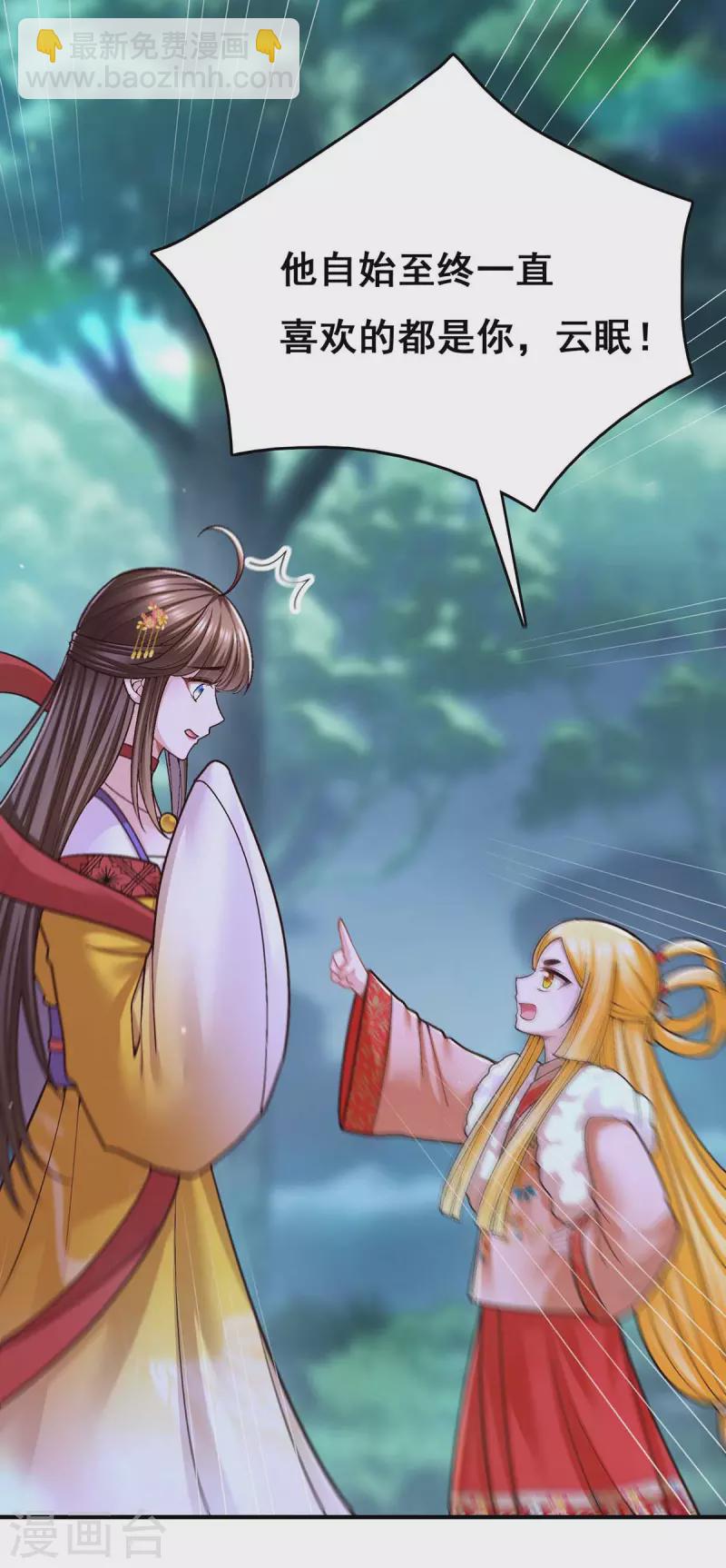 第105话 一切都值得-第107话