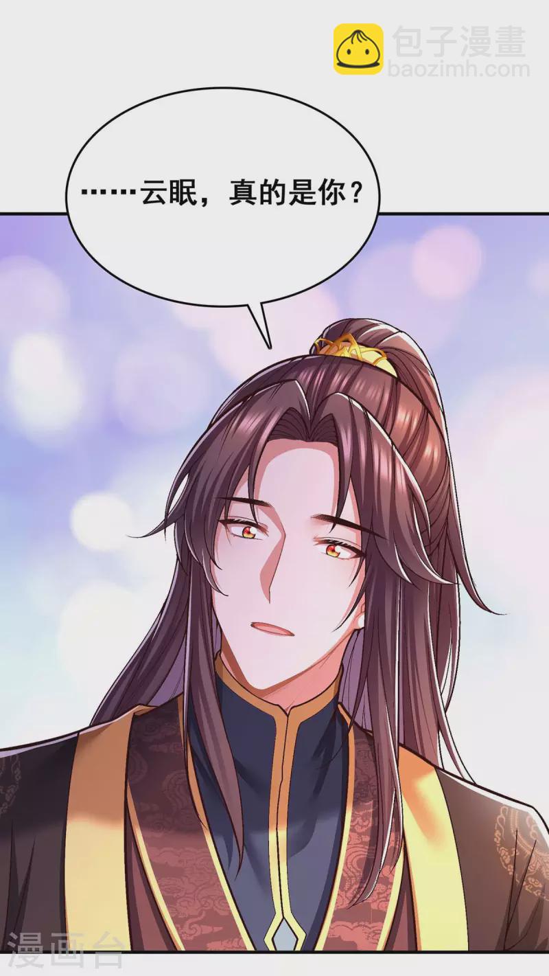 第107话 舍不得离开你-第109话