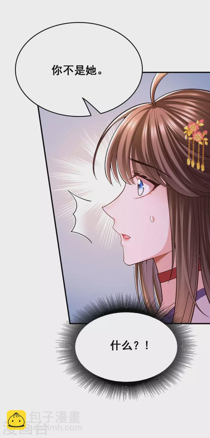 第107话 舍不得离开你-第109话