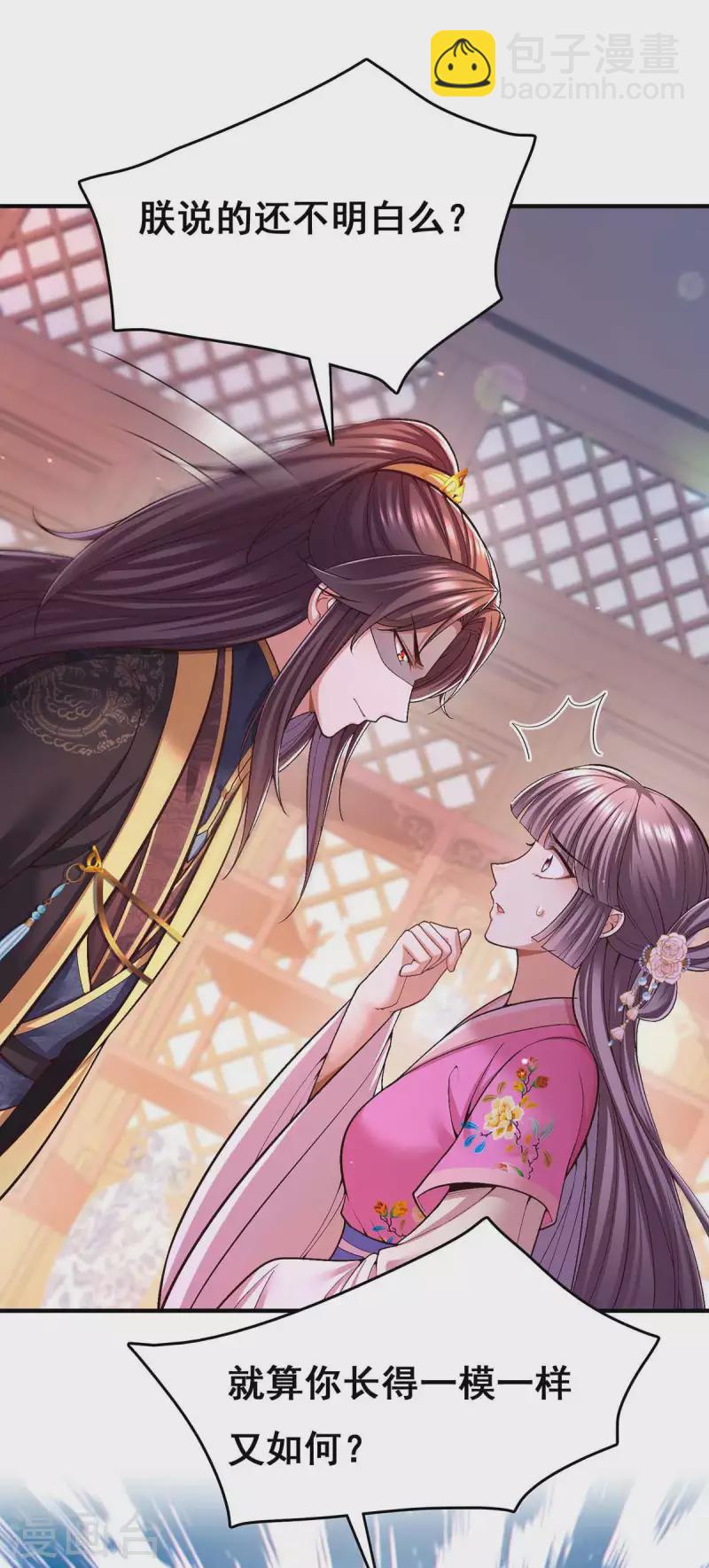 第107话 舍不得离开你-第109话