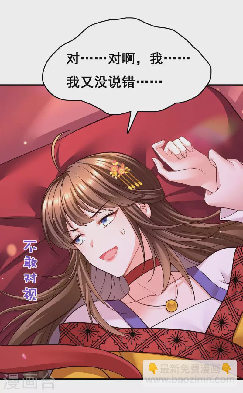 第109话 虚惊一场-第111话