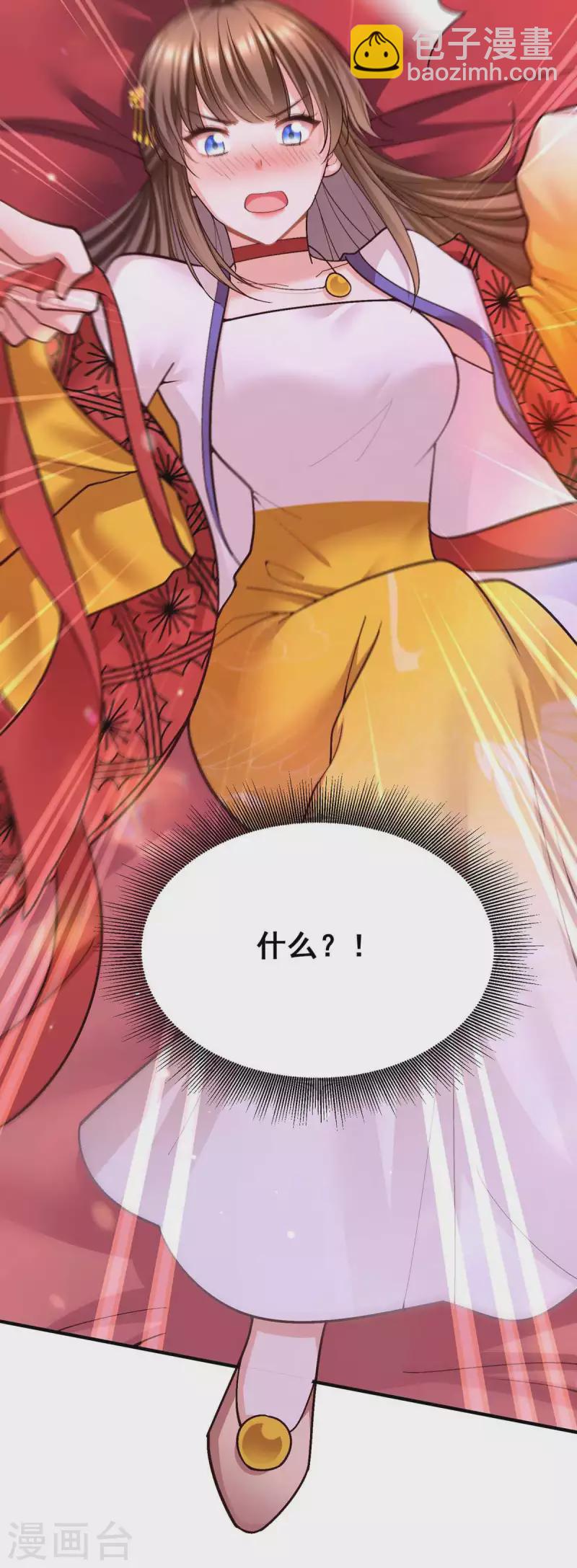 第109话 虚惊一场-第111话