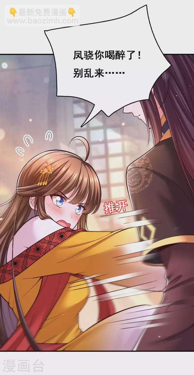 第109话 虚惊一场-第111话