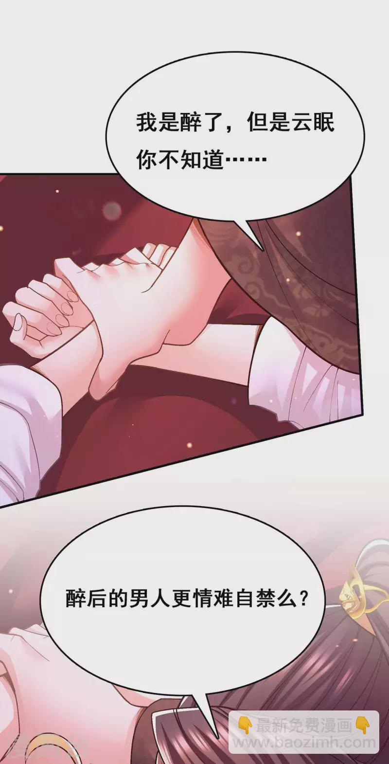 第109话 虚惊一场-第111话