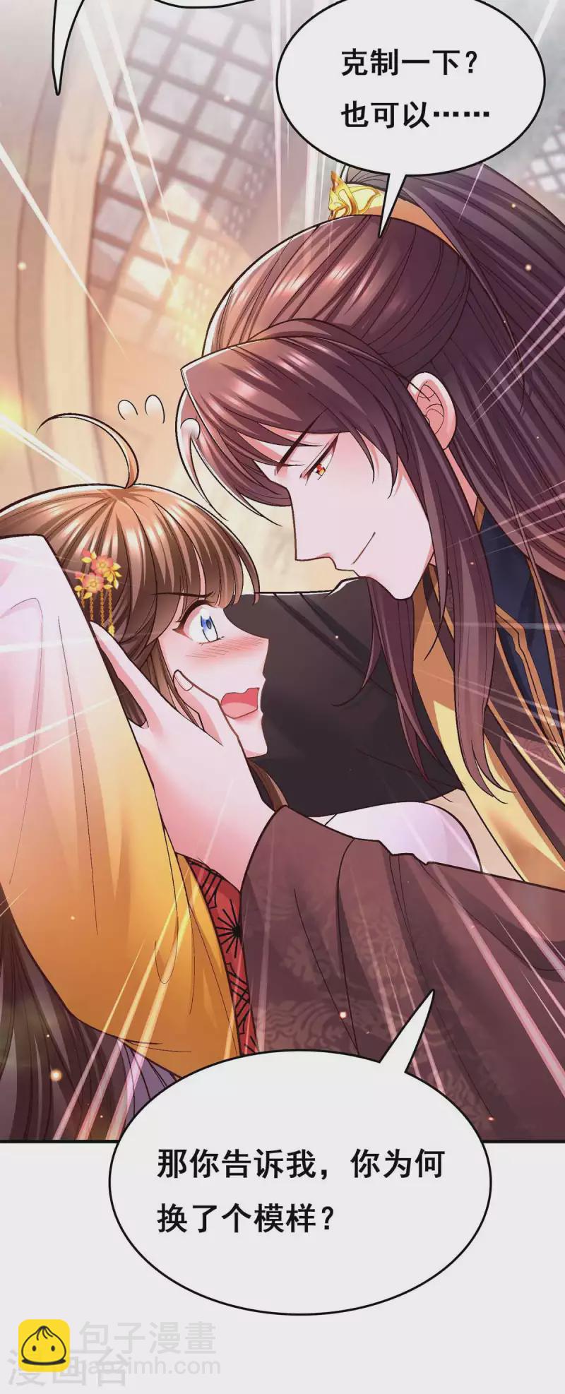 第109话 虚惊一场-第111话