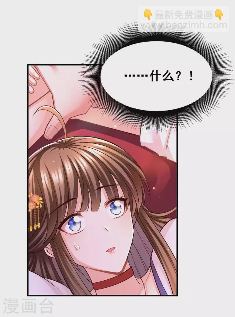 第109话 虚惊一场-第111话