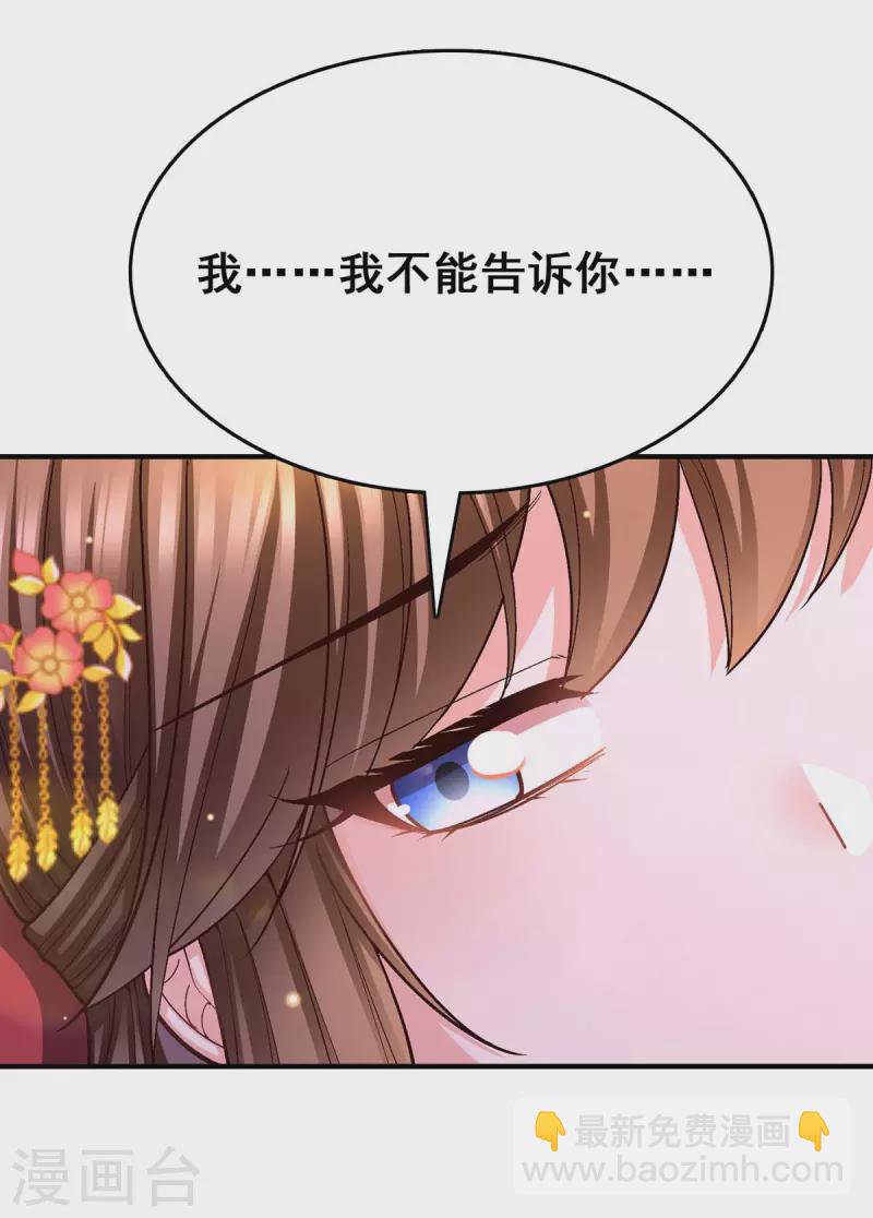 第109话 虚惊一场-第111话