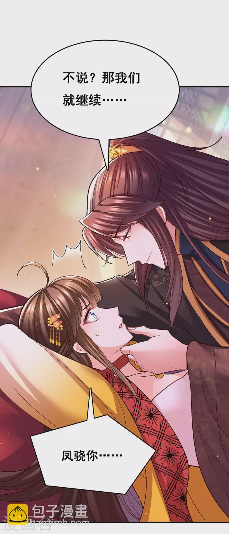 第109话 虚惊一场-第111话