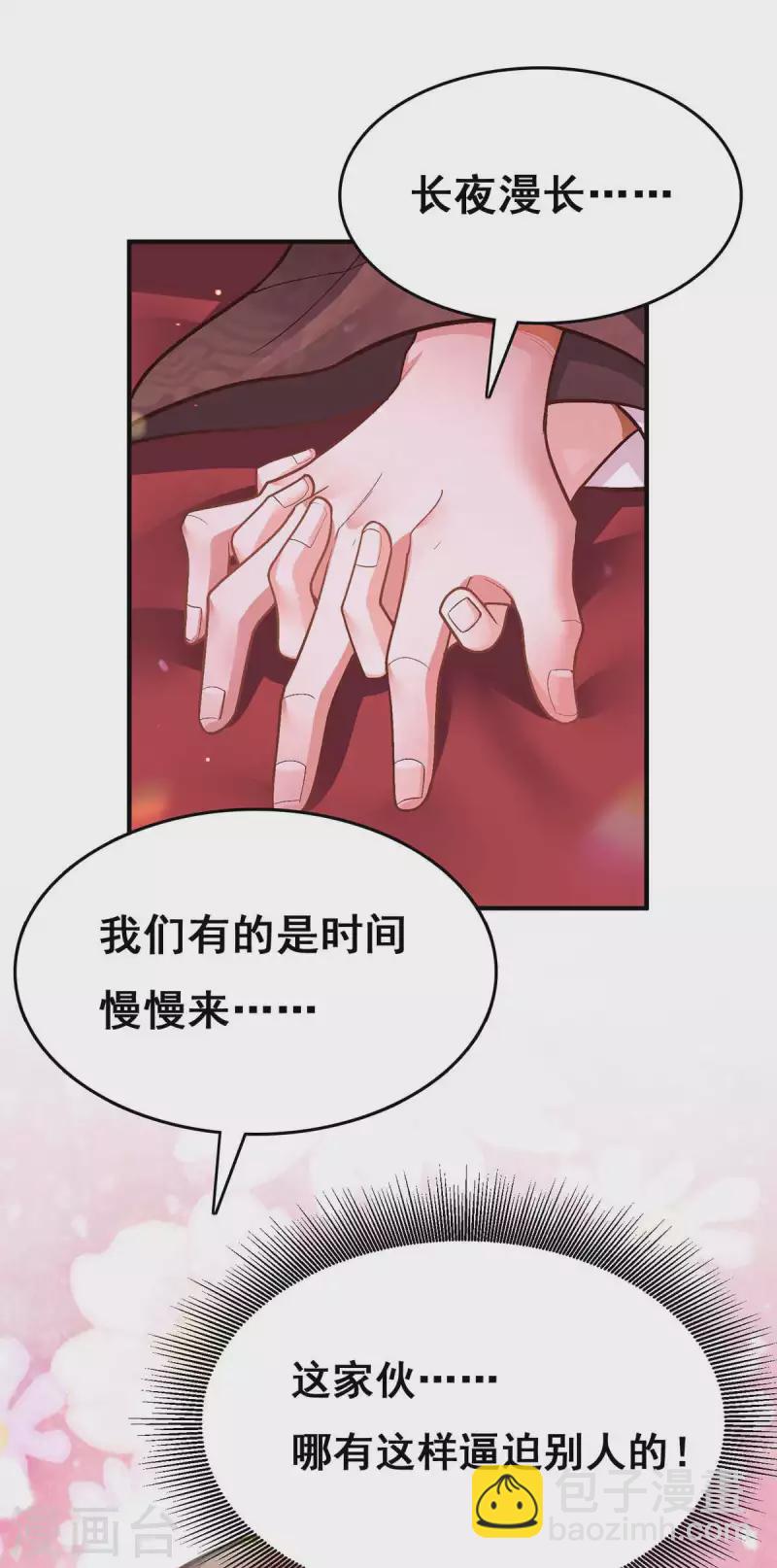 第109话 虚惊一场-第111话