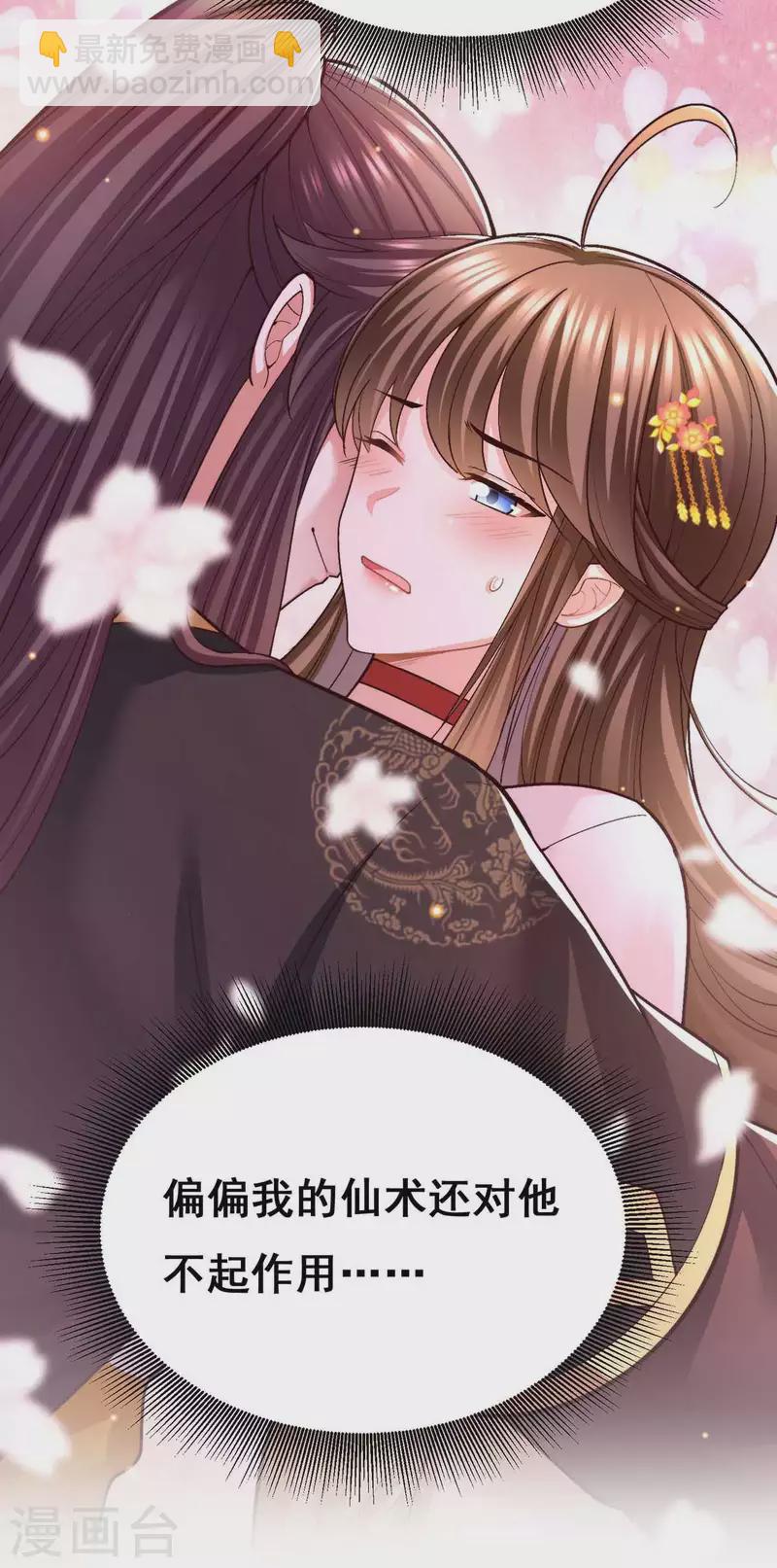 第109话 虚惊一场-第111话