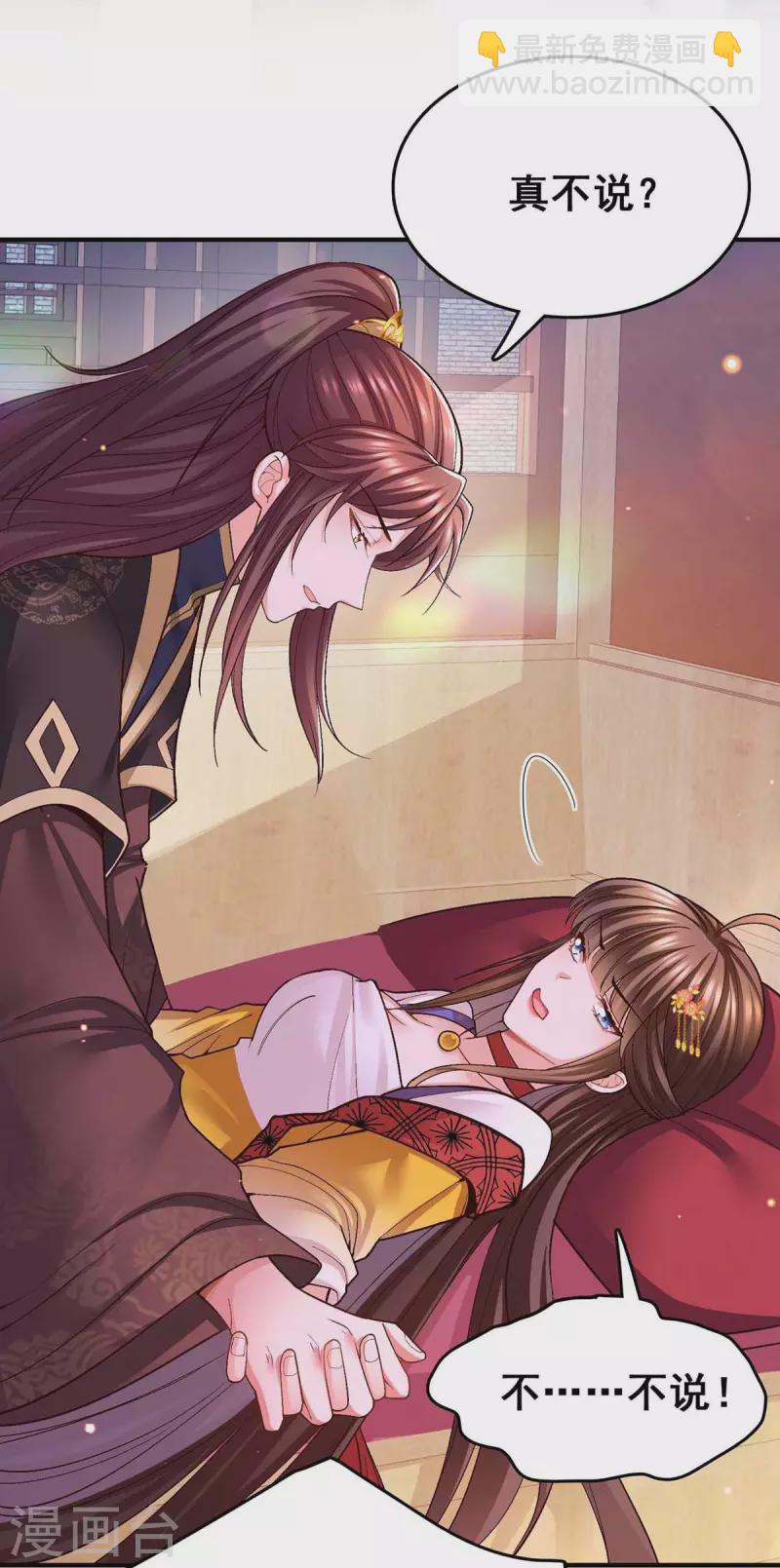 第109话 虚惊一场-第111话