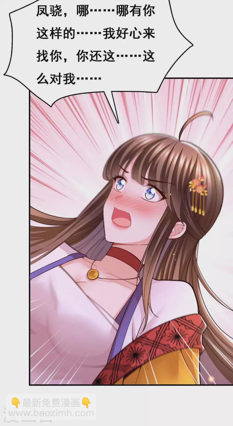 第109话 虚惊一场-第111话