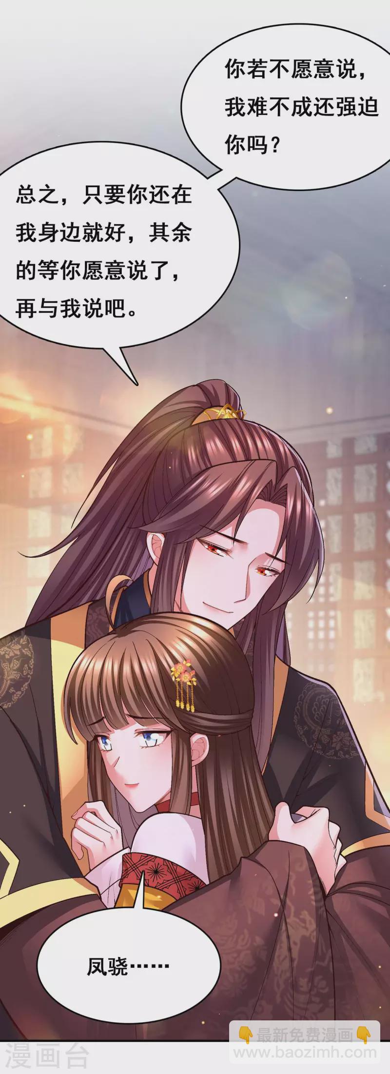 第109话 虚惊一场-第111话