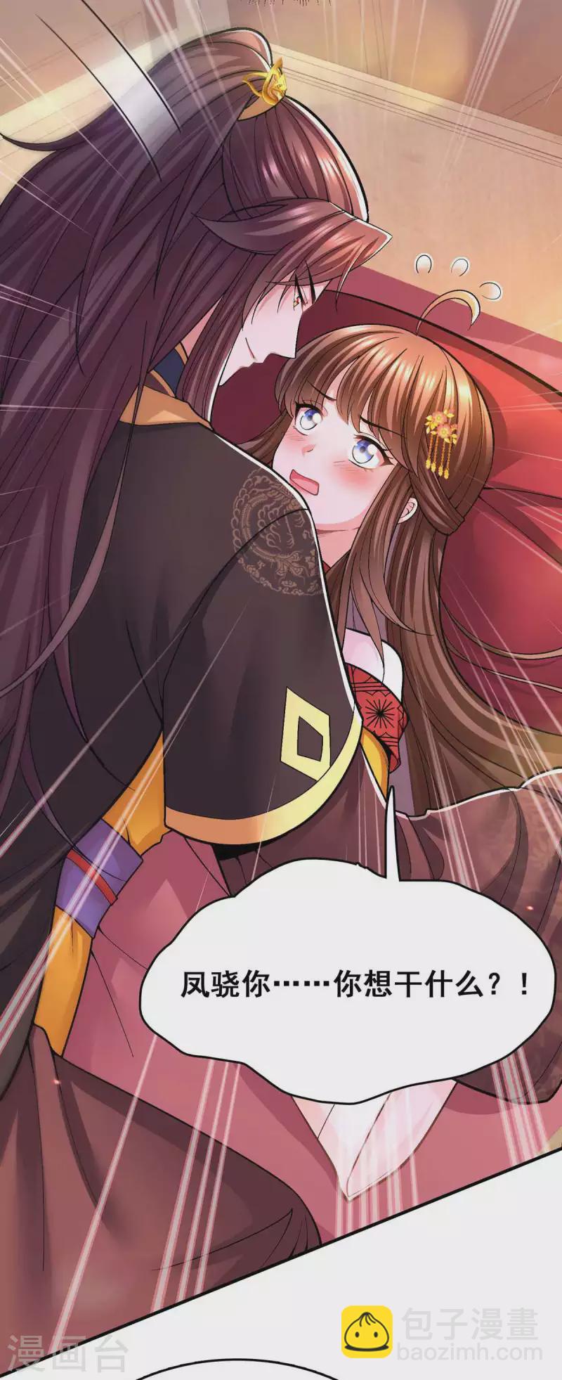 第109话 虚惊一场-第111话