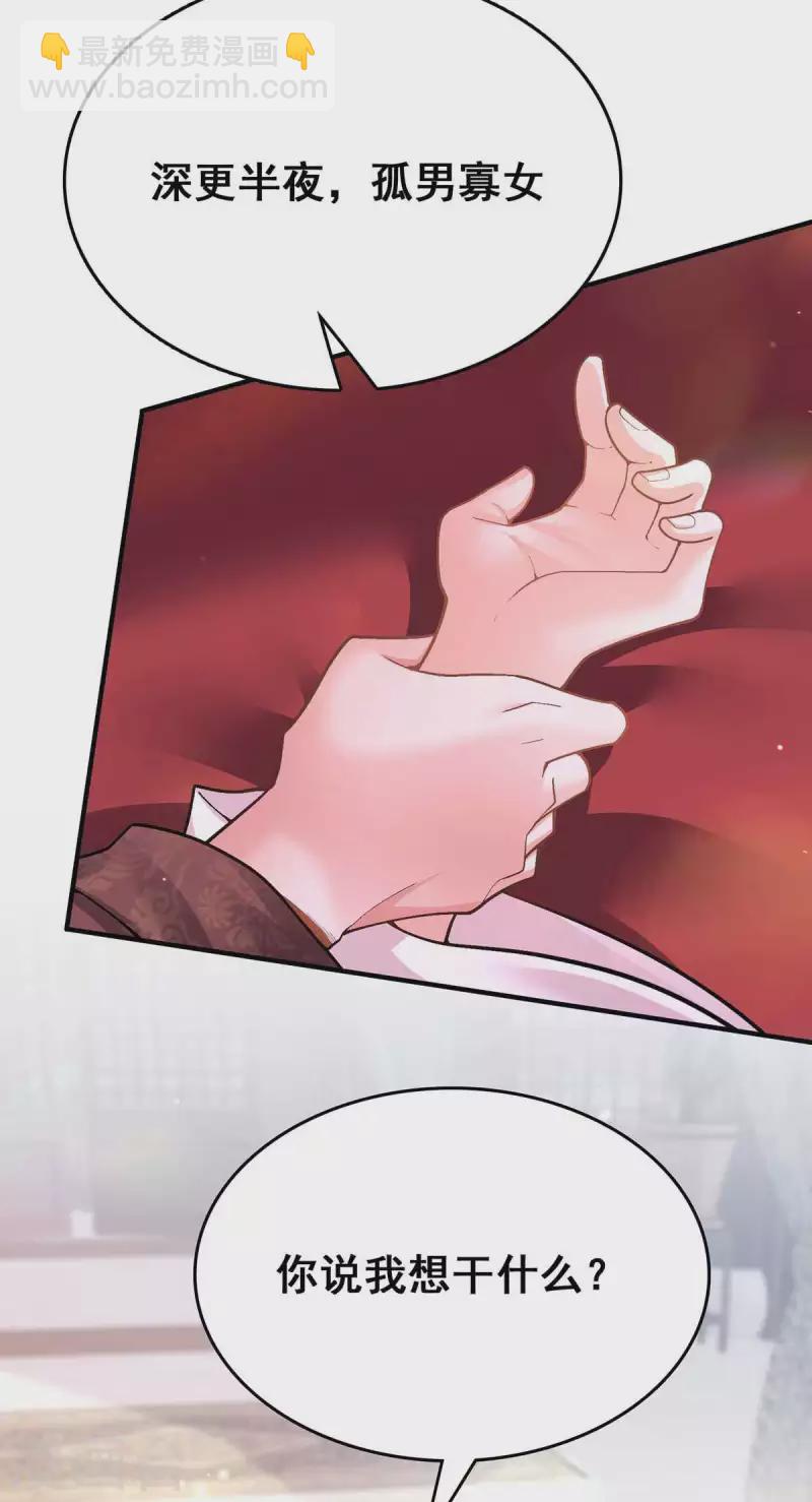 第109话 虚惊一场-第111话