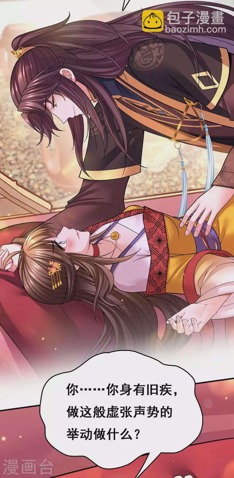 第109话 虚惊一场-第111话