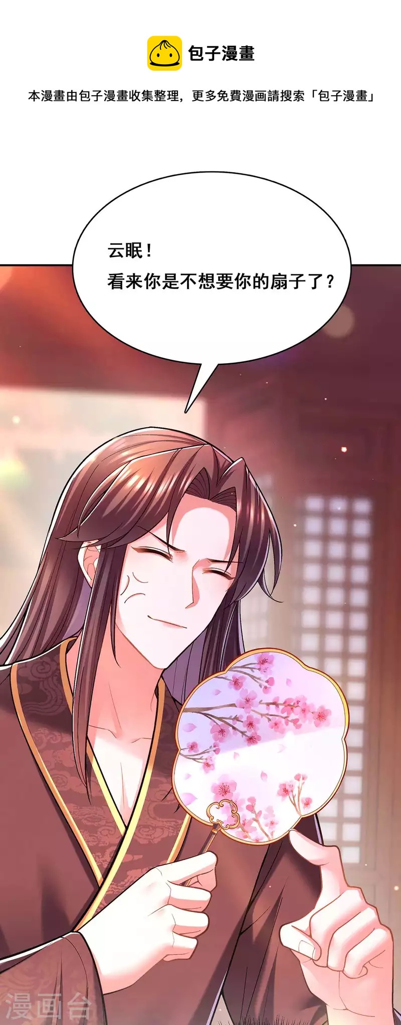 第111话 风言风语-第113话