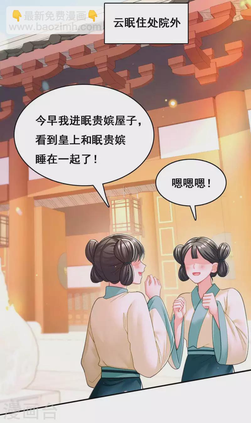 第111话 风言风语-第113话