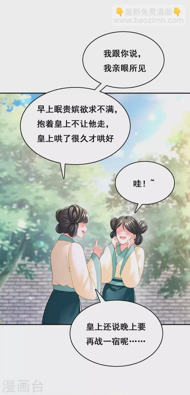 第111话 风言风语-第113话