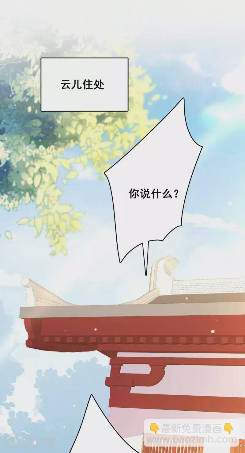 第111话 风言风语-第113话