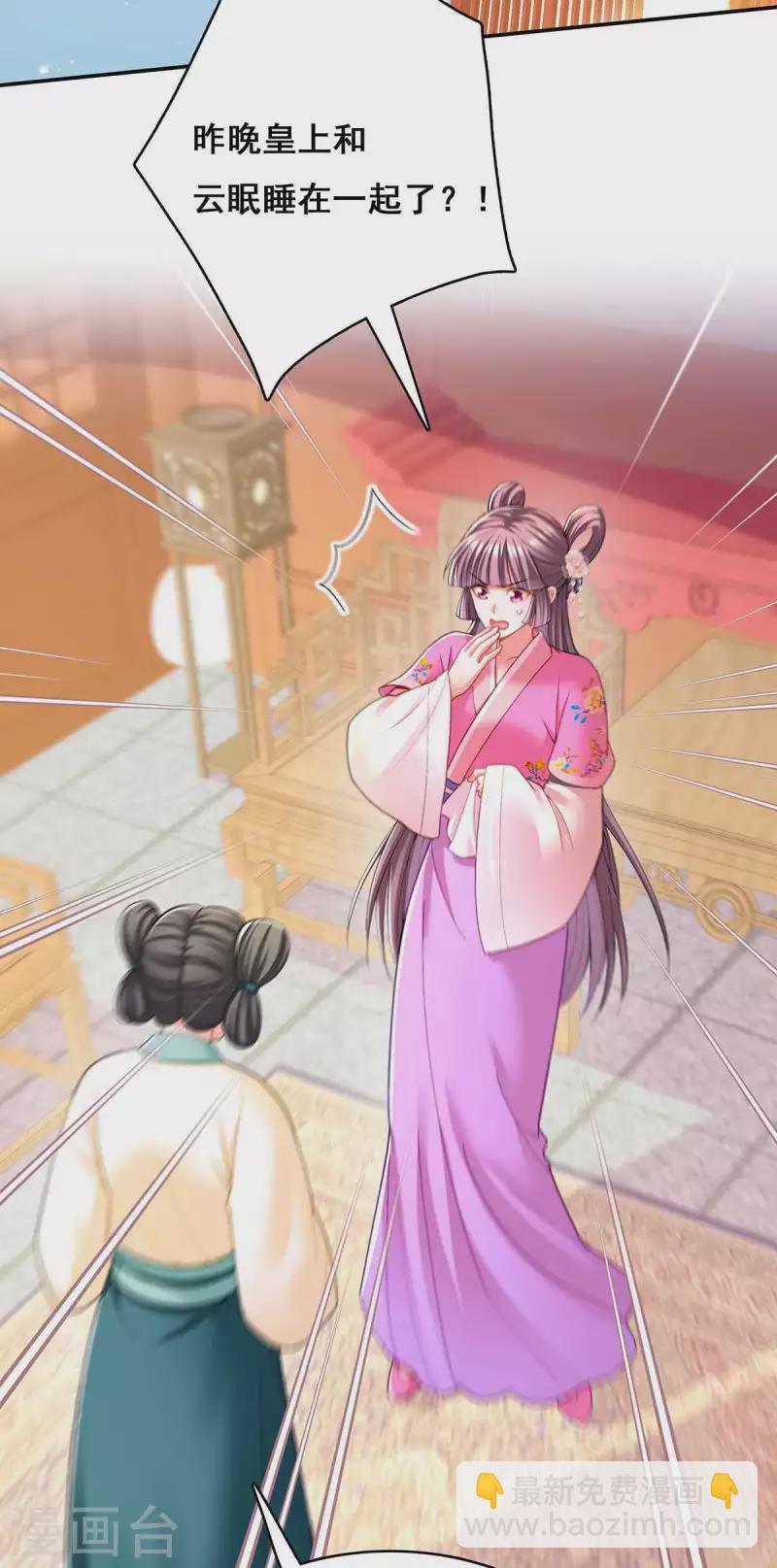 第111话 风言风语-第113话