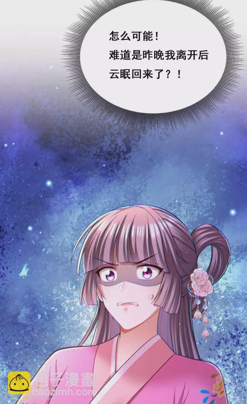 第111话 风言风语-第113话