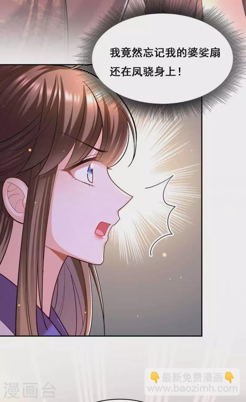 第111话 风言风语-第113话