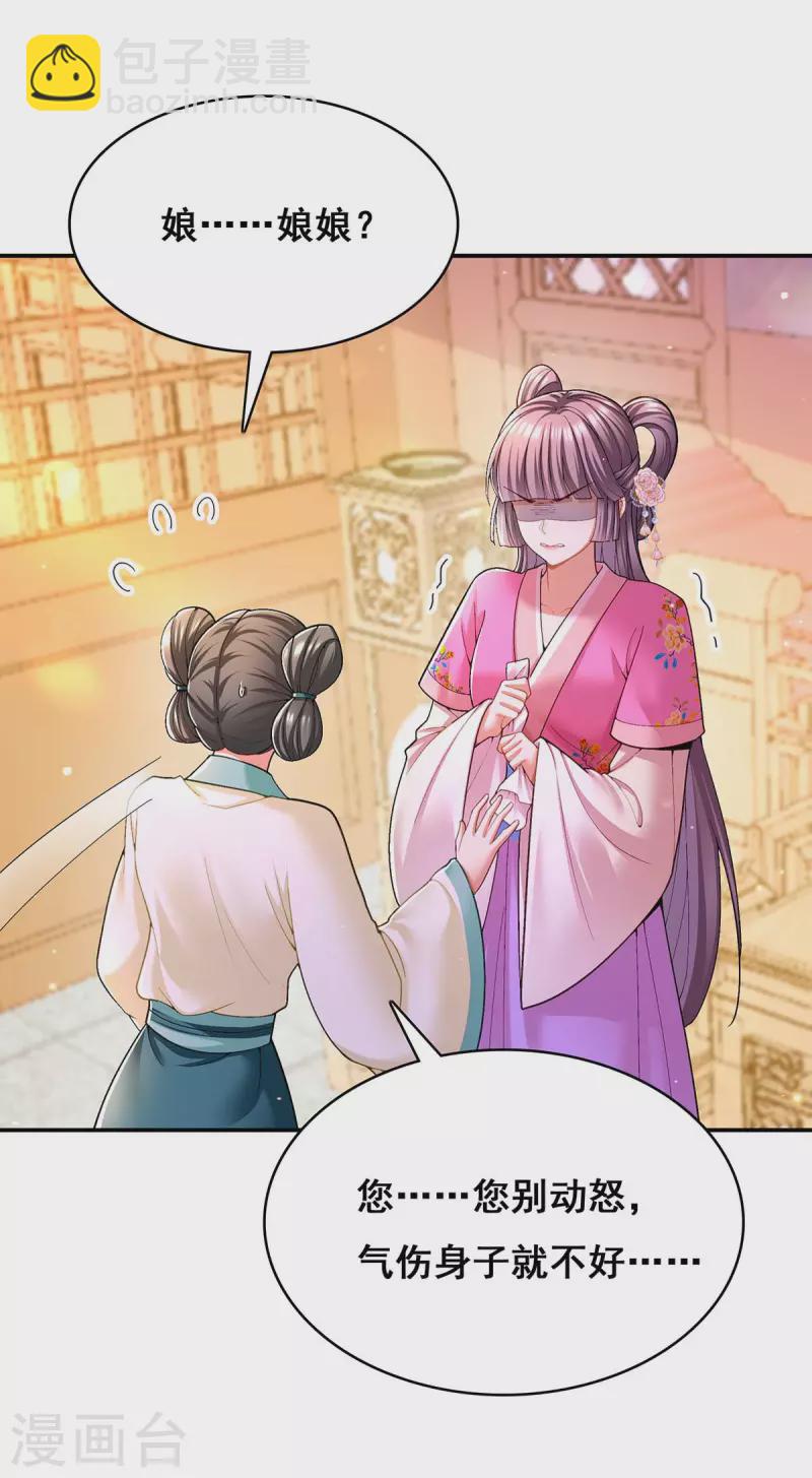 第111话 风言风语-第113话