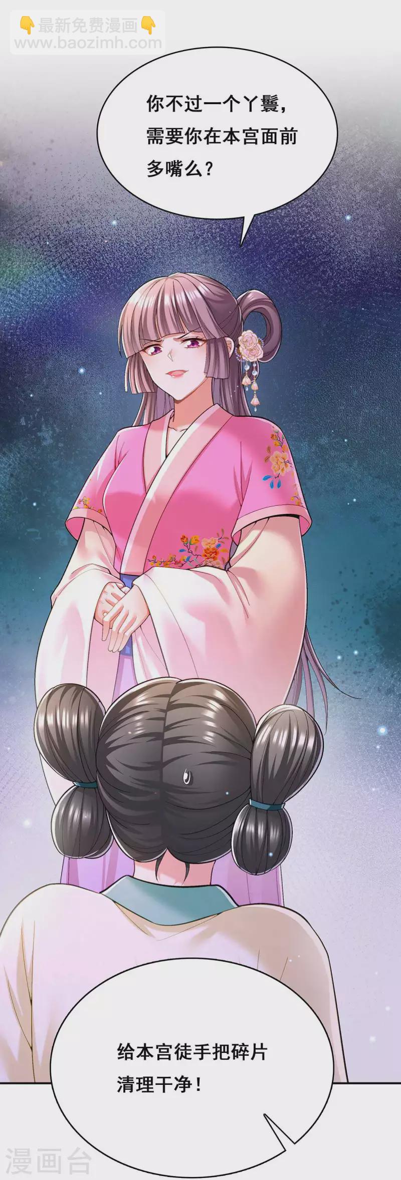 第111话 风言风语-第113话