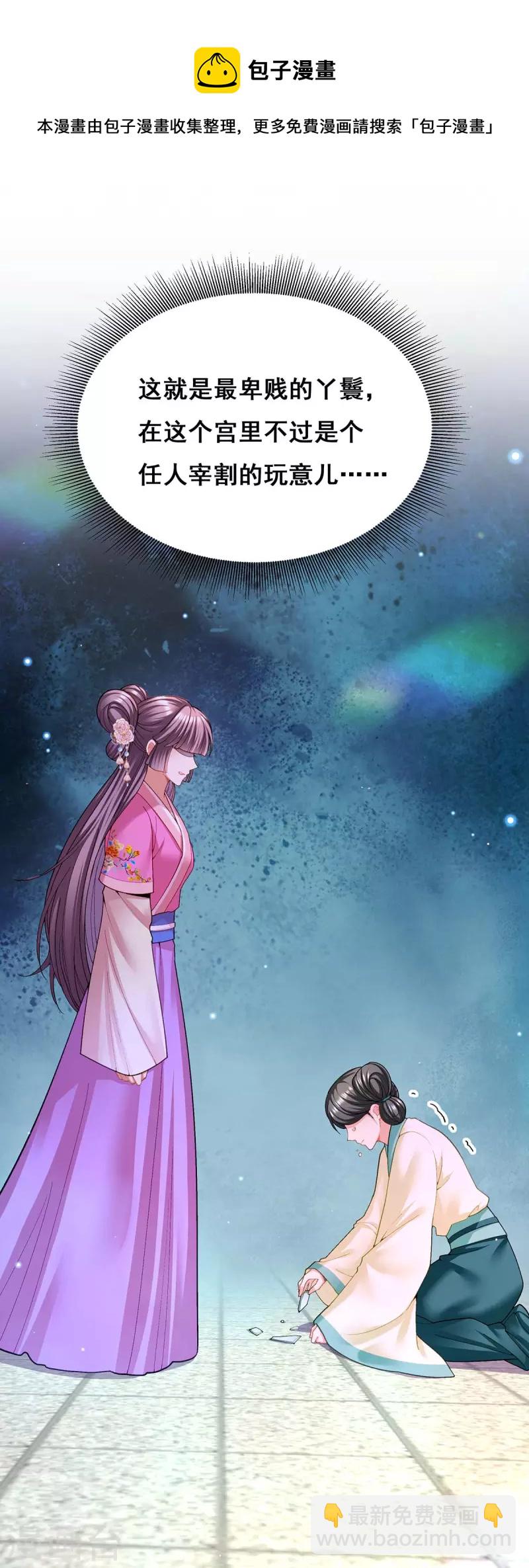 第111话 风言风语-第113话