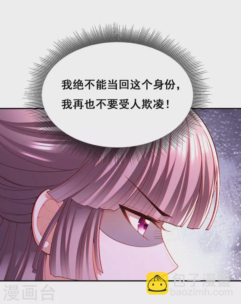 我在後宮當大佬 - 第111話 風言風語 - 2