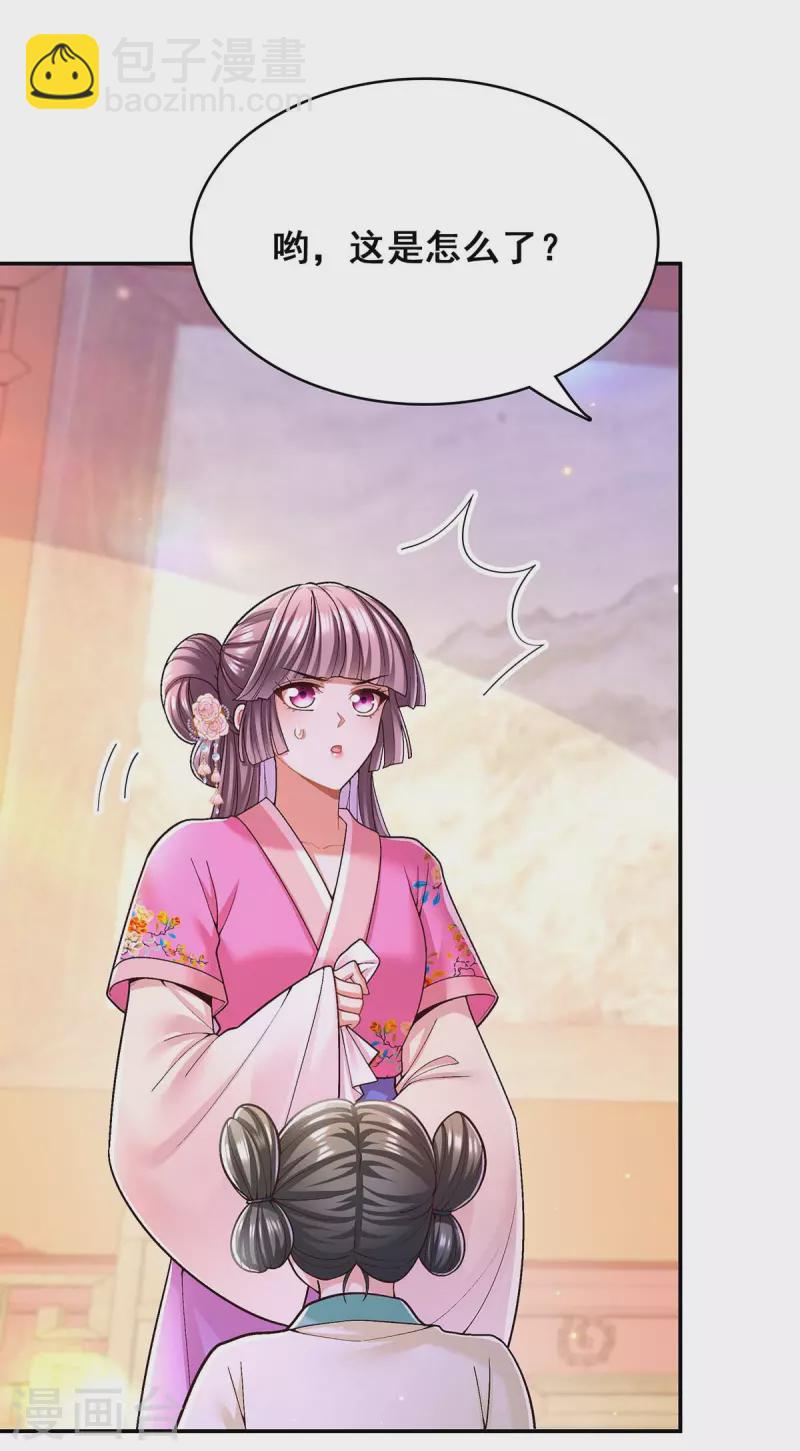 第111话 风言风语-第113话