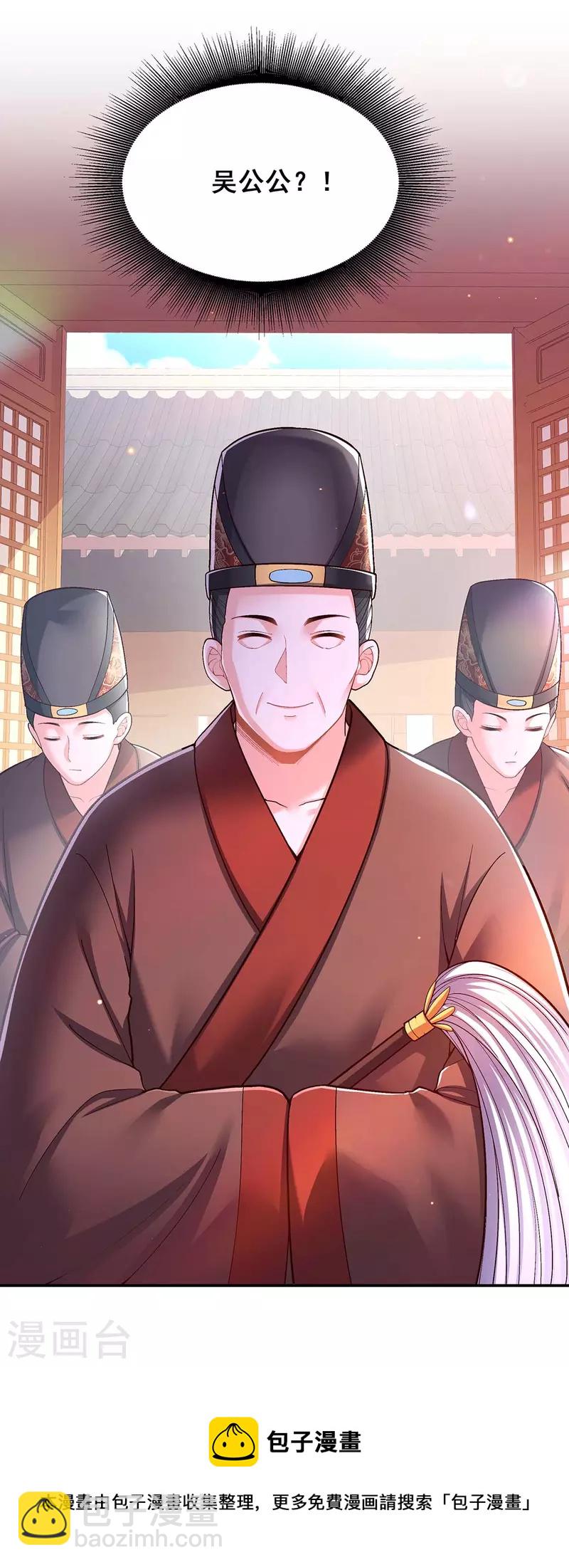 第111话 风言风语-第113话