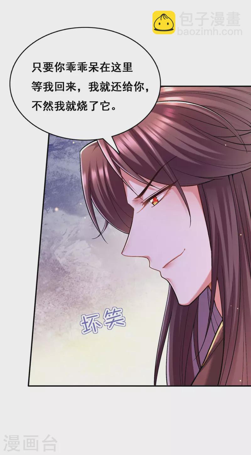 第111话 风言风语-第113话