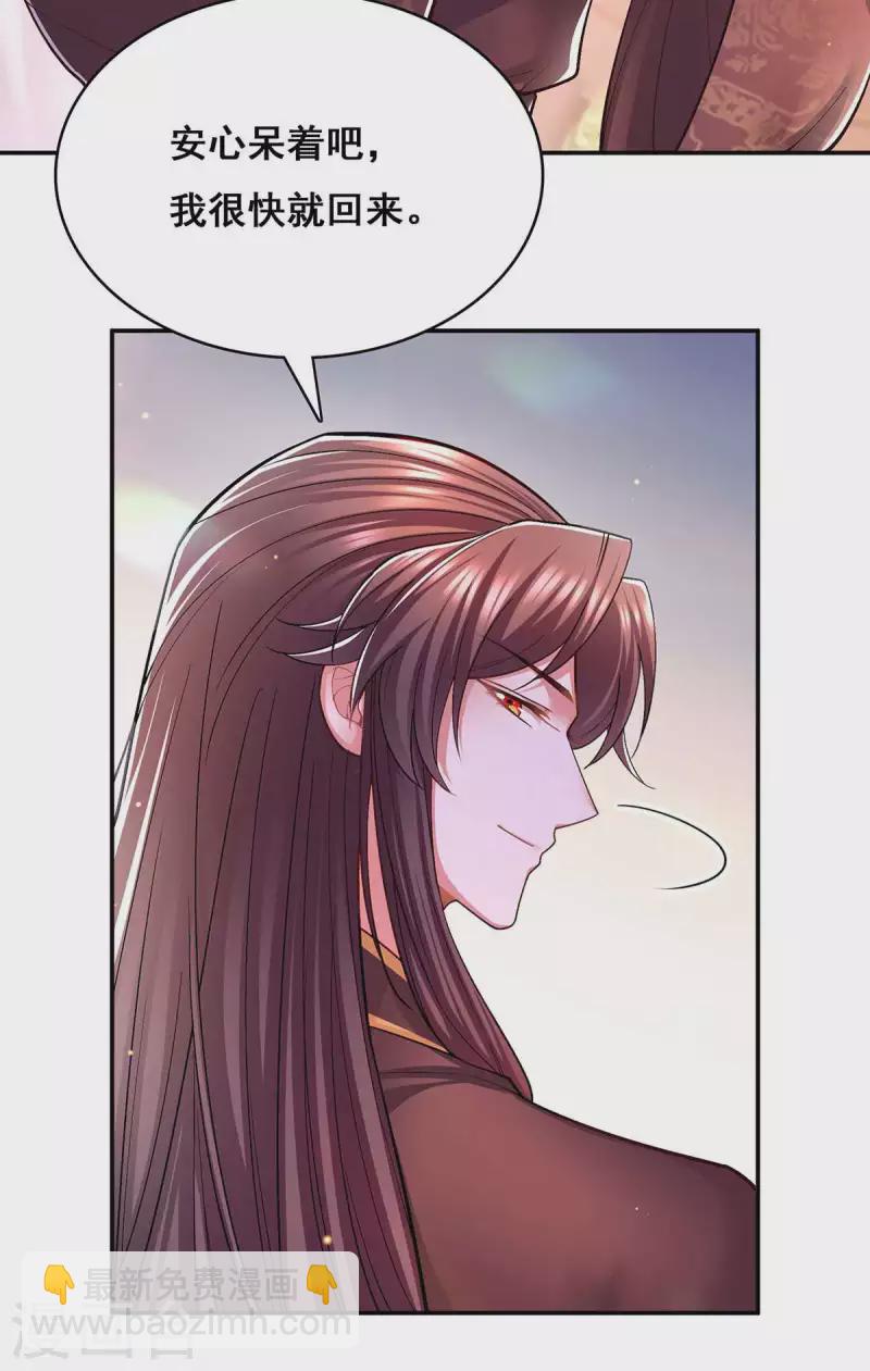 第111话 风言风语-第113话