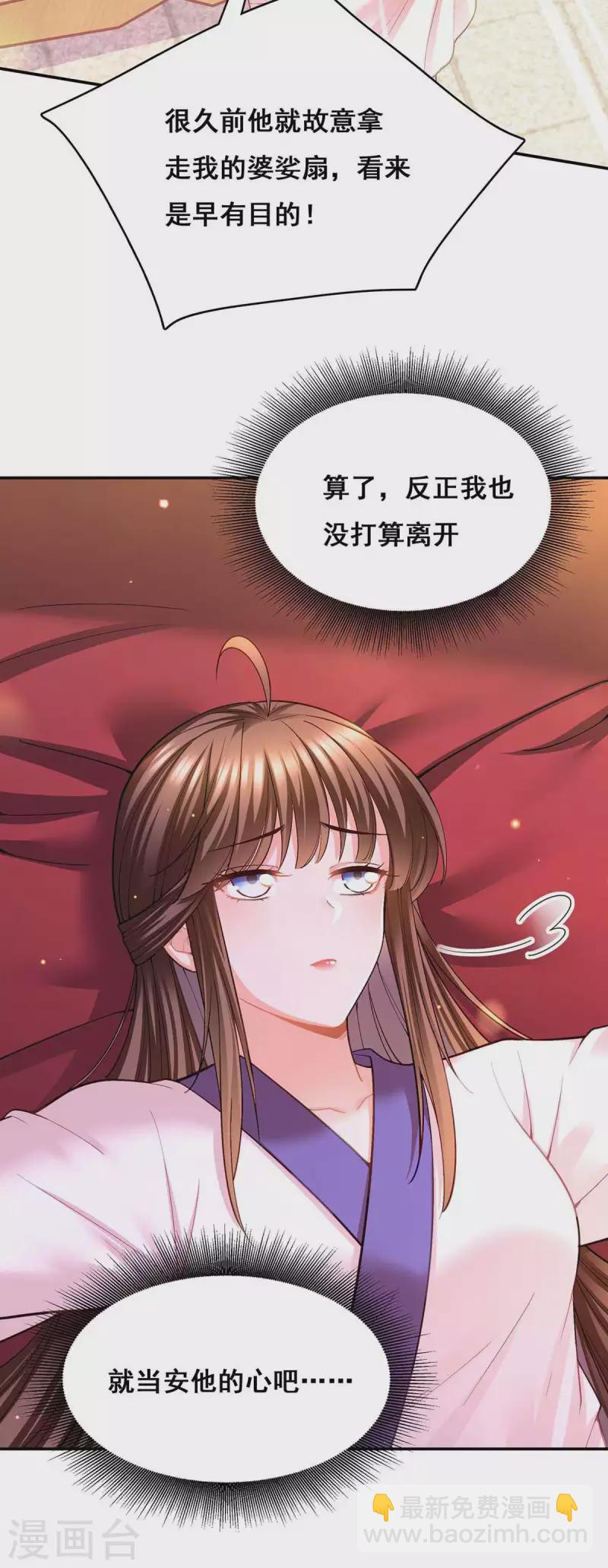 第111话 风言风语-第113话