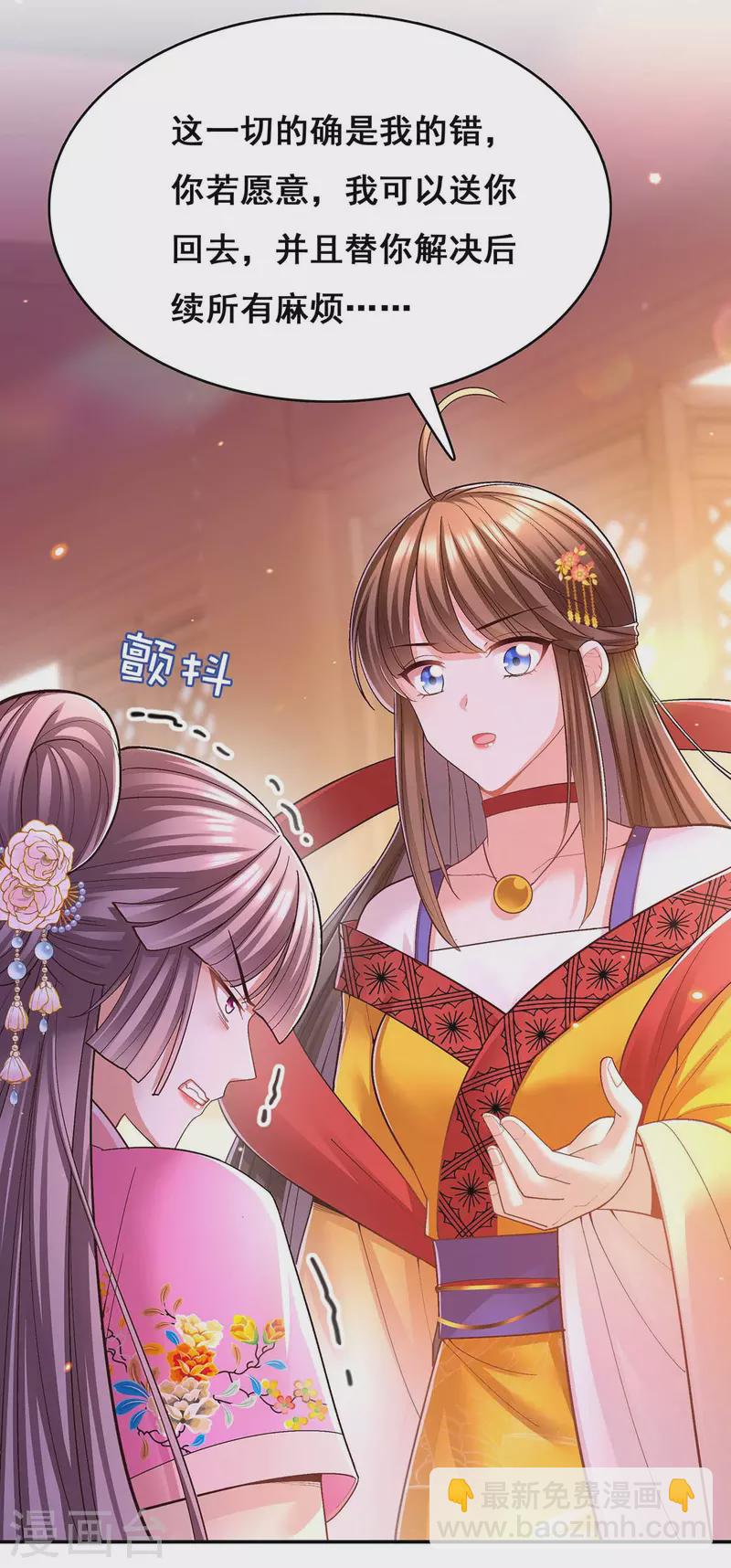 第113话 你魔障了-第115话