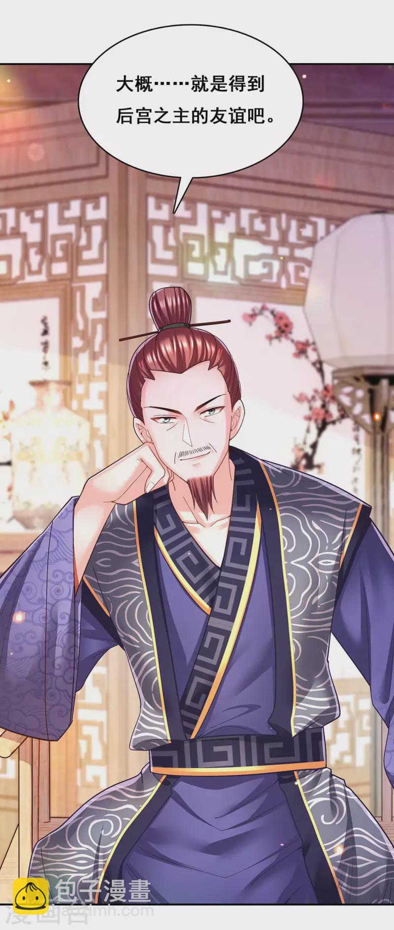 第115话 铲除异己-第117话