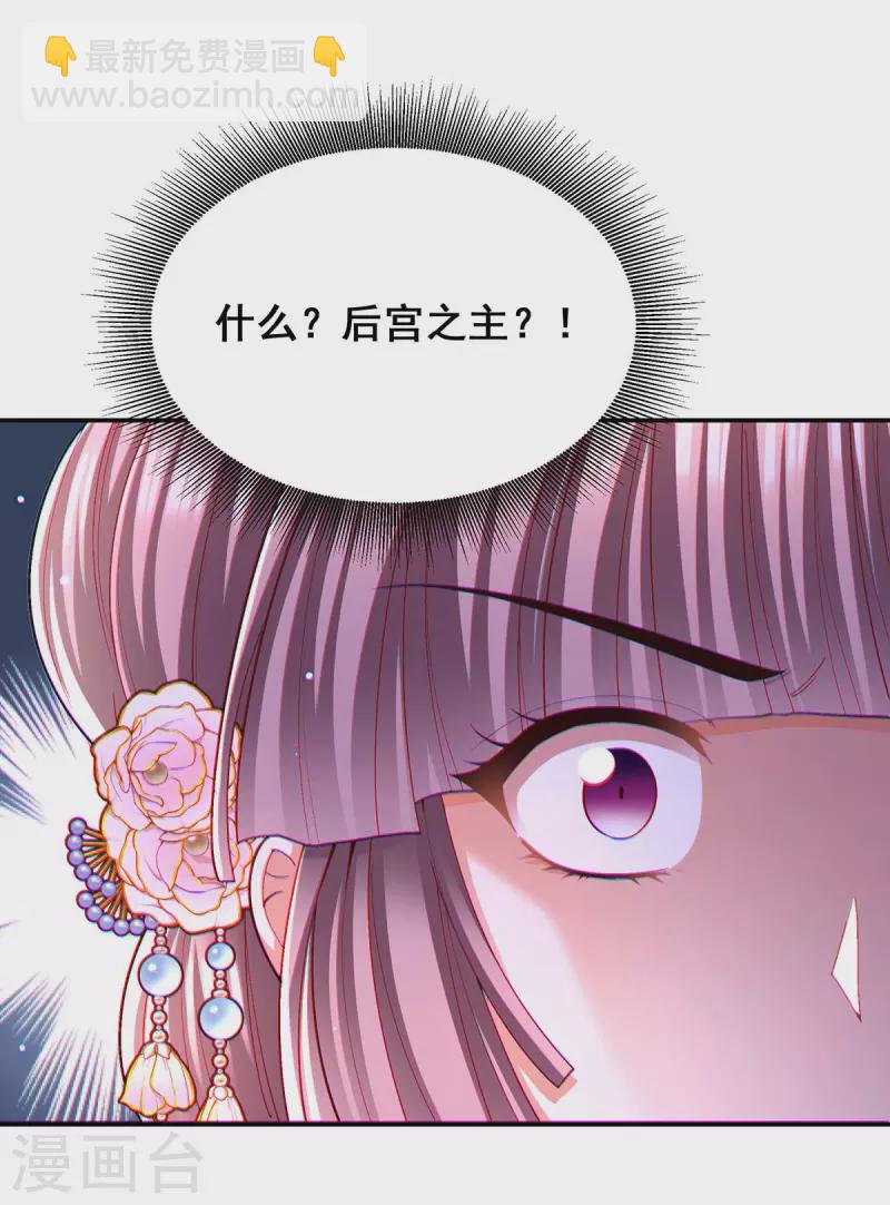 第115话 铲除异己-第117话