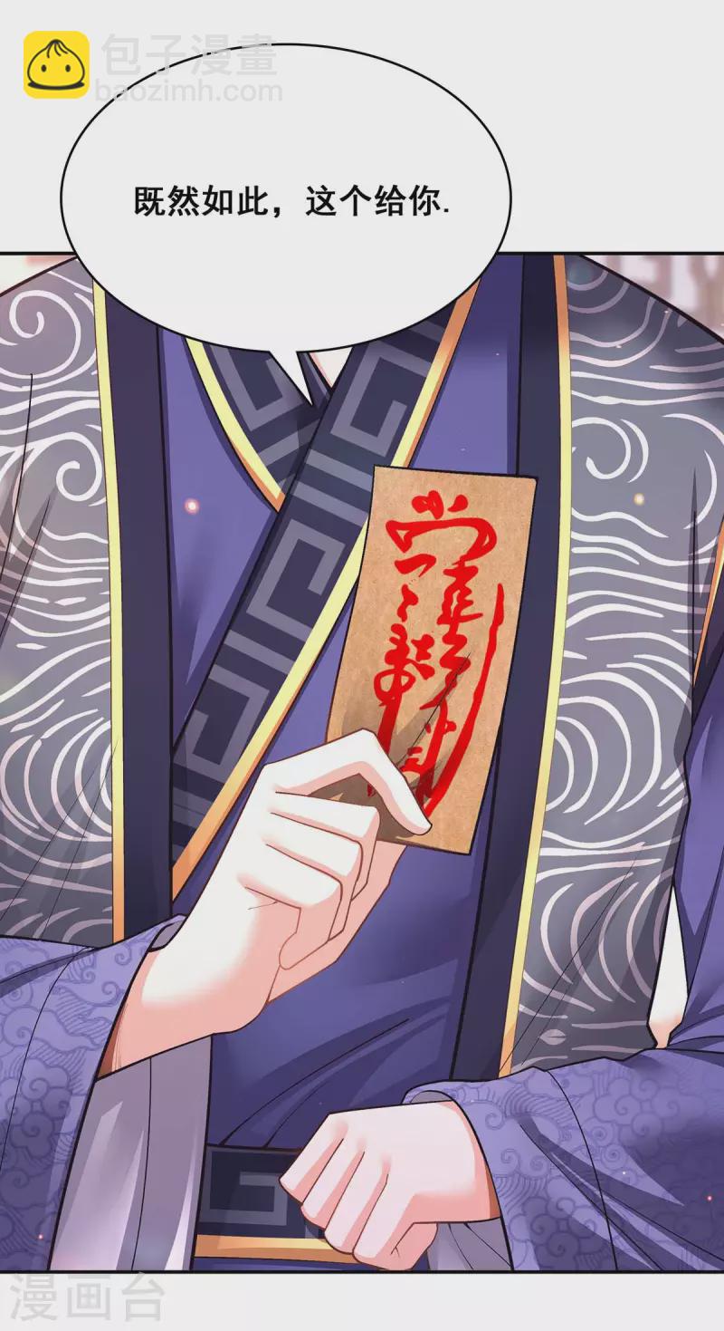 第115话 铲除异己-第117话