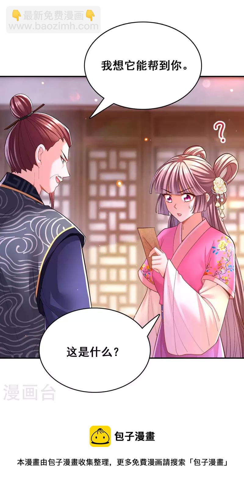 第115话 铲除异己-第117话