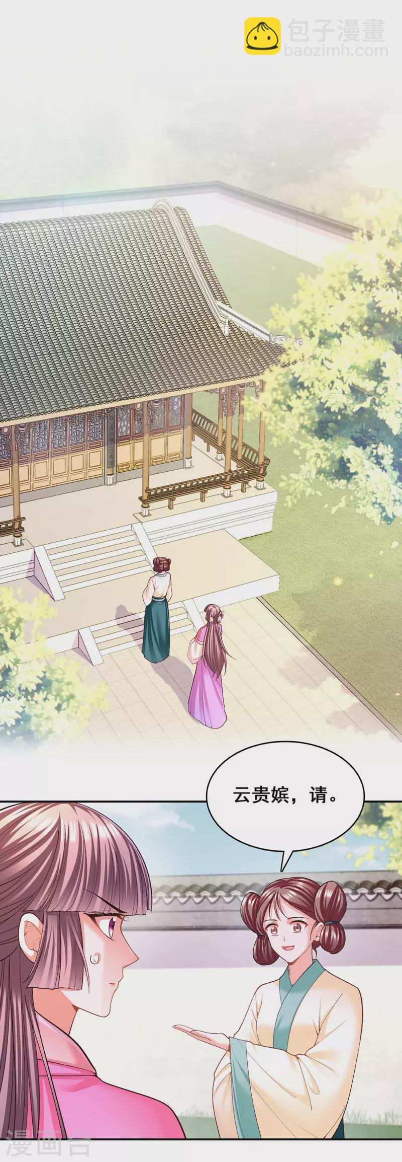 第115话 铲除异己-第117话