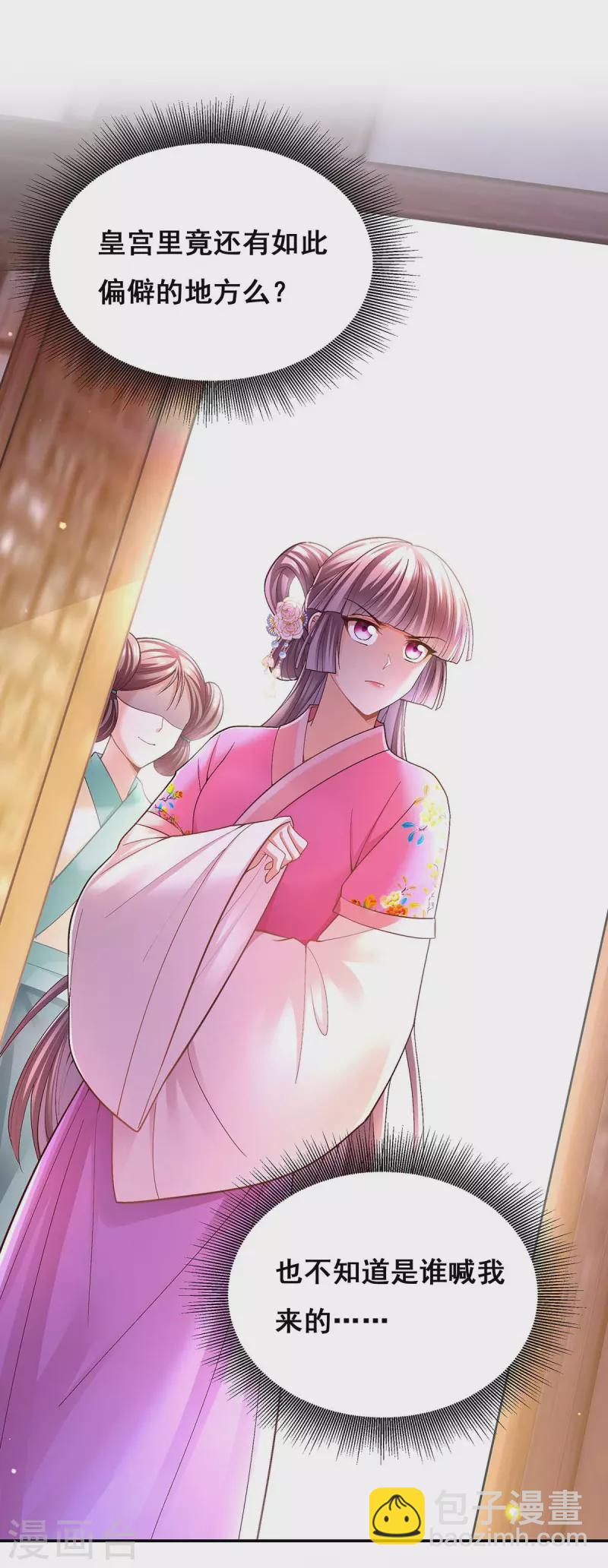 第115话 铲除异己-第117话