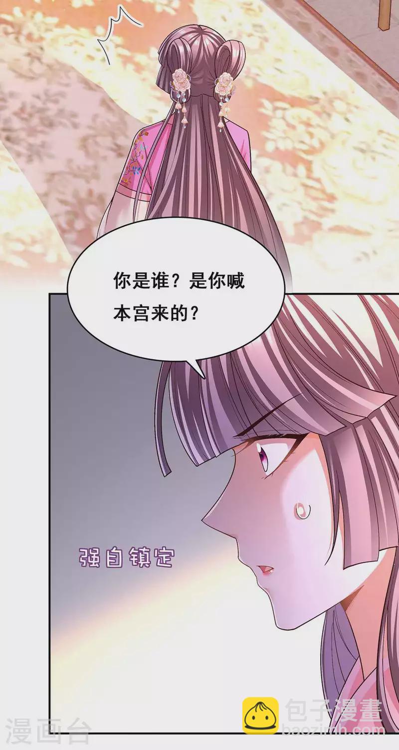 第115话 铲除异己-第117话