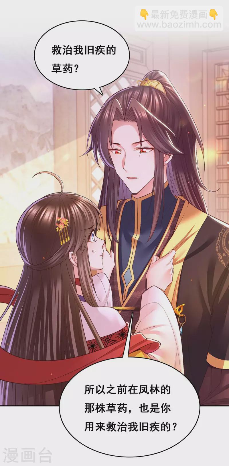 第117话 说定了-第119话