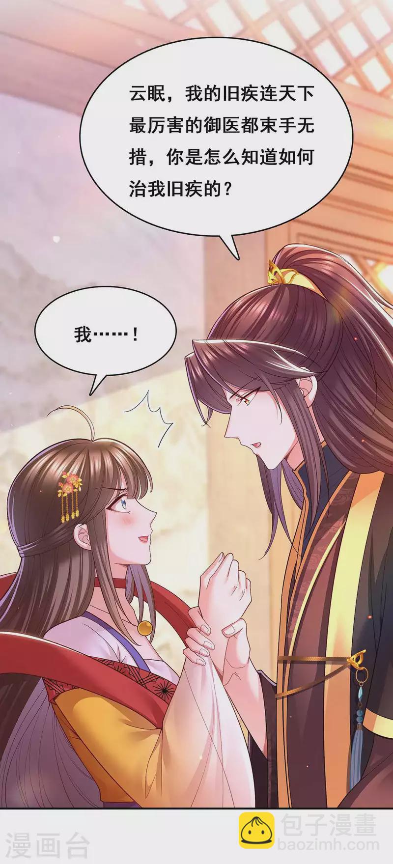 第117话 说定了-第119话